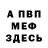 КЕТАМИН VHQ sanek ovchinnikov