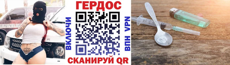 Героин герыч Горняк
