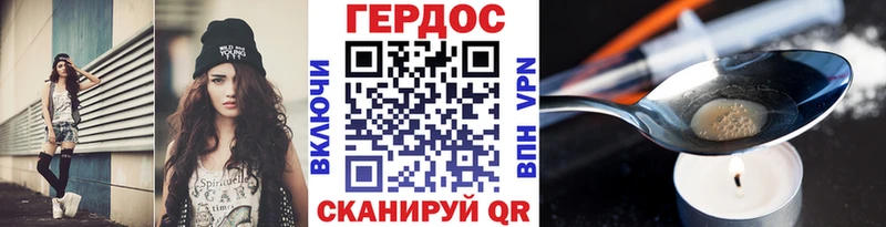 где продают наркотики  Горняк  Героин VHQ 