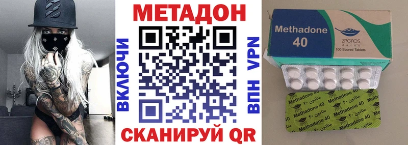Метадон methadone  Горняк 